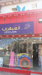 الصغيرالعبقري - الطائف - +966 54 315 5784