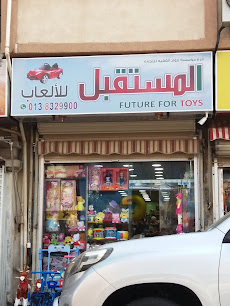 مؤسسة فؤاد الفقيه للتجاره - الدمام - +966 13 832 9900