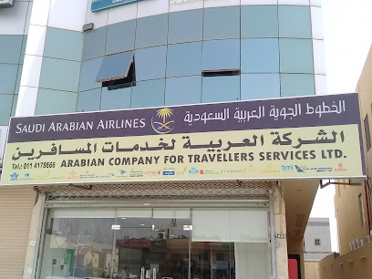 الشركة العربية لخدمات المسافرين - الرياض - +966 11 474 0011