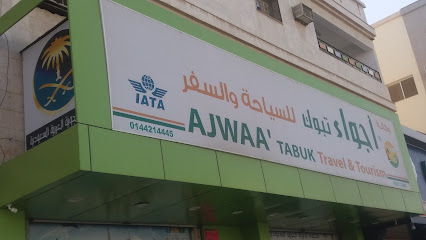وكالة أجواء تبوك للسياحة والسفر - تبوك - +966 14 421 4445