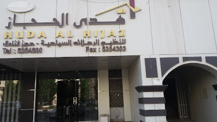 هدى الحجاز - مكة المكرمة - +966 12 535 4500
