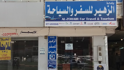 زهير للسياحة والسفر - خميس مشيط - +966 17 237 2288
