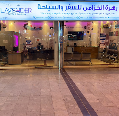 السفر لافندر للسياحة - تبوك - +966 55 478 7767