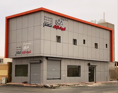 مؤسسة علي صالح الرثيع لمواد البناء وتأجير المعدات - الرس - +966 53 600 7737