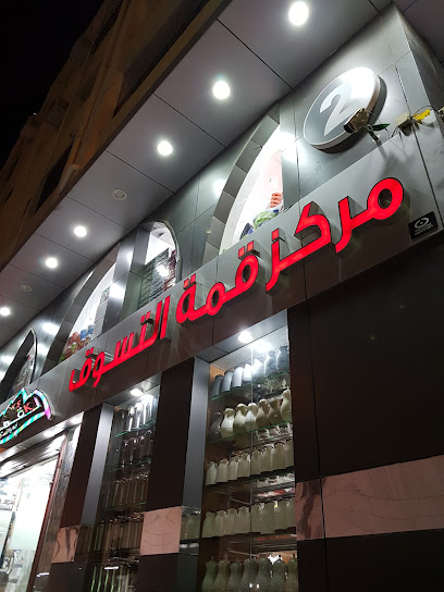 مركز التسوق التجاري - Saudi Arabia|Taif 26522|Al Aziziyyah|Shubra St