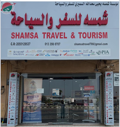 شمسة للسفر والسياحة - الجبيل - +966 56 601 8984
