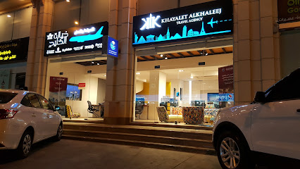 شركة خيال الخليج للسفر والسياحة - جدة - +966 12 261 2912