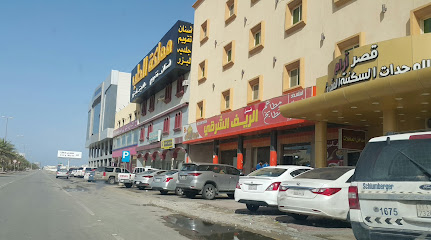 الريف الشرقي - الخفجي - +966 13 390 7557