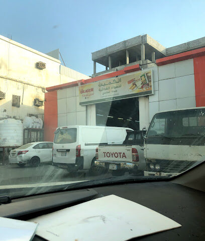 كميت للمواد الغذائية - بيش - +966 50 232 2011