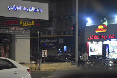 Future jizan مستقبل جازان - جازان - +966 56 676 4156