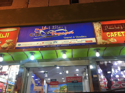 جلف فوييجر - بريدة - +966 53 084 5303