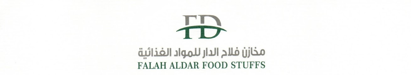 فلاح الدار للمواد الغذائية - مخازن فلاح الدار للمواد الغذائية - Saudi Arabia|Jeddah 23212|Sharbathly bldg|Mina Rd