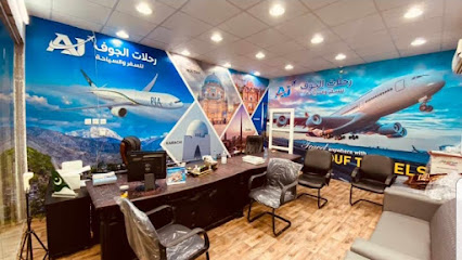 الجوف للسفريات Asmat ullah رحلات الجوف للسفر والسياحة - جدة - +966 53 767 8068
