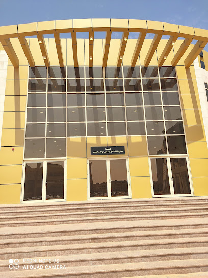 قاعة المؤتمرات قاعة المؤتمرات- جامعة الجوف - Saudi Arabia|Sakaka 72388|Unnamed Road|Q3W4+G26