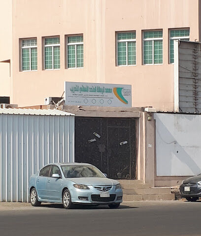 معهد الرسالة المتحد النسائي للتدريب - جدة - +966 12 631 0026