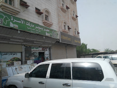 رشيد سعيد حبيبي للتجارة - داماد - +966 53 449 8460