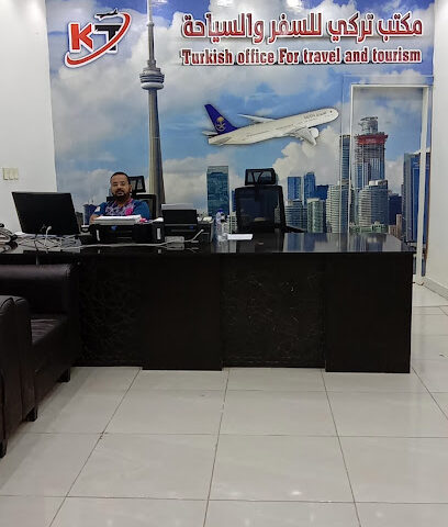 وكالة سفر صاجير - ساجر - +966 54 842 8048