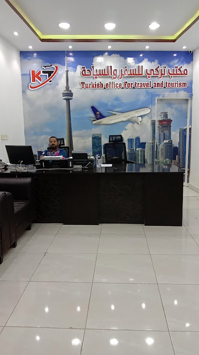 وكالة سفر صاجير - Saudi Arabia|Sajir 17649|KING ABDULAJIJ ROAD