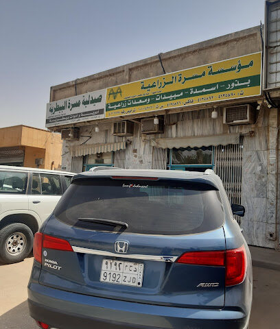 صيدلية مسرة البيطرية - الرياض -