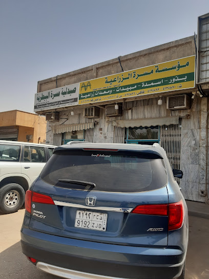 صيدلية مسرة البيطرية - Riyadh 12651