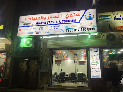 غالية للسفر والسياحة - خميس مشيط - +966 17 220 6898