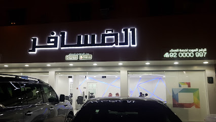شركة المسافر للسفر والسياحة - الرياض - +966 9200 00997