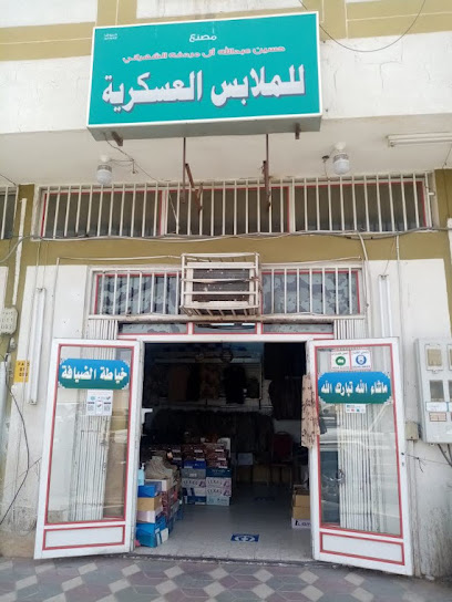 مصنع حسين عبدالله الشهراني - Saudi Arabia|Najran 66251|AL Diyafa