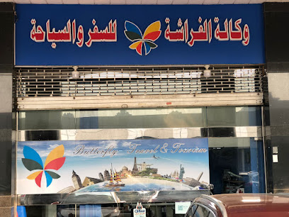 الفراشة للسفر والسياحة - جدة -