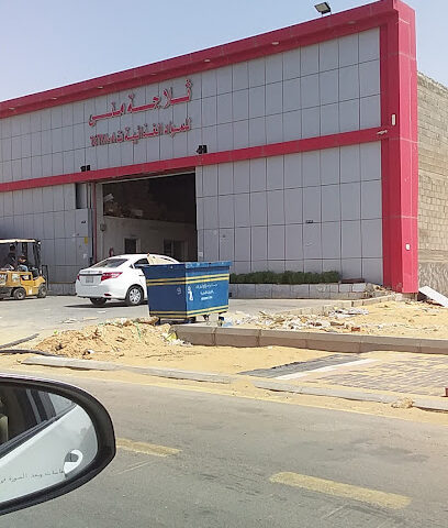 ثلاجة منى - سكاكا -