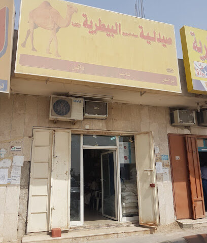 صيدلية بيطرية مساء الربيع صيدلية بيطرية - الرياض -