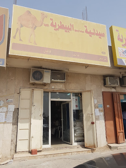 صيدلية بيطرية مساء الربيع صيدلية بيطرية - Saudi Arabia|Riyadh 14814|3104