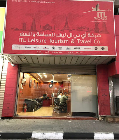 اي تي ال العالمية - شركة إدارة السفر - الدمام - +966 13 837 6222