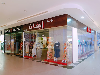 نجوم نجوم - سكاكا -