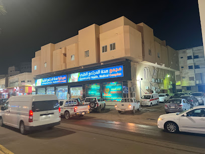 شركة صحة المجتمع الطبية - ينبع - +966 14 322 0077