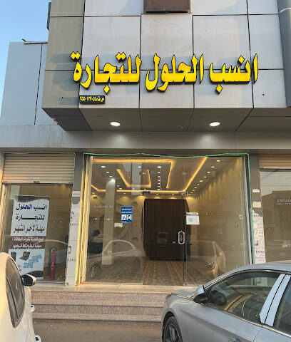 انسب الحلول للتقسيط وبيع المهله - تبوك -