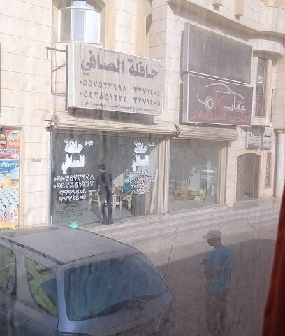 حافلة الصافي_القصيم - بريدة - +966 55 752 3698