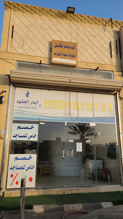 محطة ابار العنود - Saudi Arabia|Hail 55431|النقرة،|FMG9+WRR