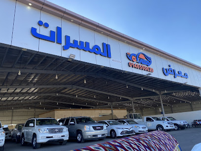معرض المسرات - المدينة المنورة - +966 50 531 5296