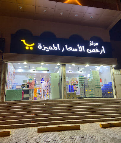 ارخص المميزة (المفضلة) - مكة المكرمة - +966 50 375 1802