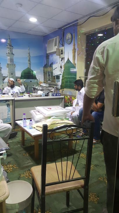 الوادي لخدمة العمرة رحيمة - Ras Tanura 32817