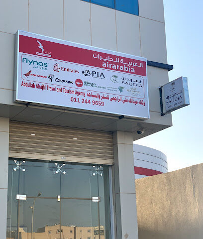 وكالة عبدالله الراجحي للسفر والسياحة - الرياض - +966 11 244 9659