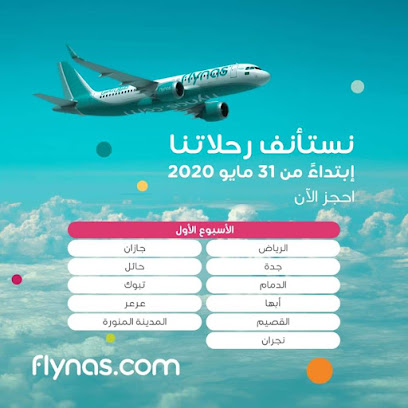 الاخدود للسفر والسياحة - نجران - +966 17 544 1601