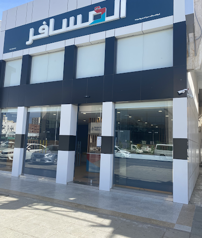 شركة المسافر للسفر والسياحة - الطائف - +966 9200 00997