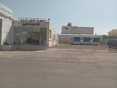 مجموعه منتجاته الدوليه للحج والعمره - تبوك - +966 55 999 2940