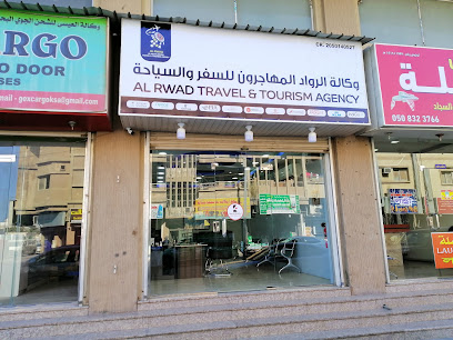الرواد للسفر والسياحة | وكالة الرواد المهاجرون للسفر والسياحة - الدمام - +966 50 296 6402