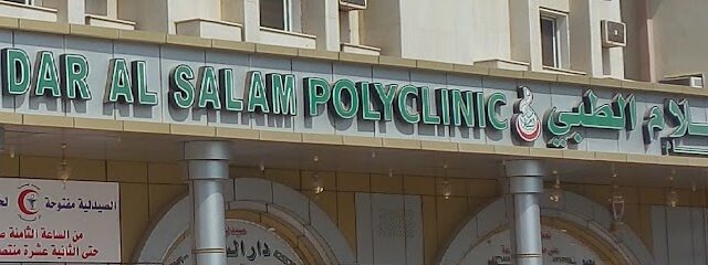 العيادة الوطنية - الحُسيّن - +966 16 532 0333