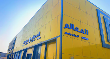 شركة المعالم للسفر والسياحة - القطيف - +966 59 426 7042