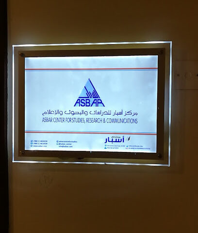أكاديمية أسبار للتدريب والتطوير - الرياض - +966 9200 19988