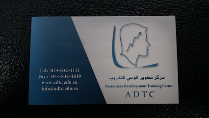 مركز تدريب تنمية الوعي - الدمام - +966 54 443 8823