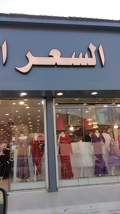 مركز السعر المنافس - Almajaridah 63932،